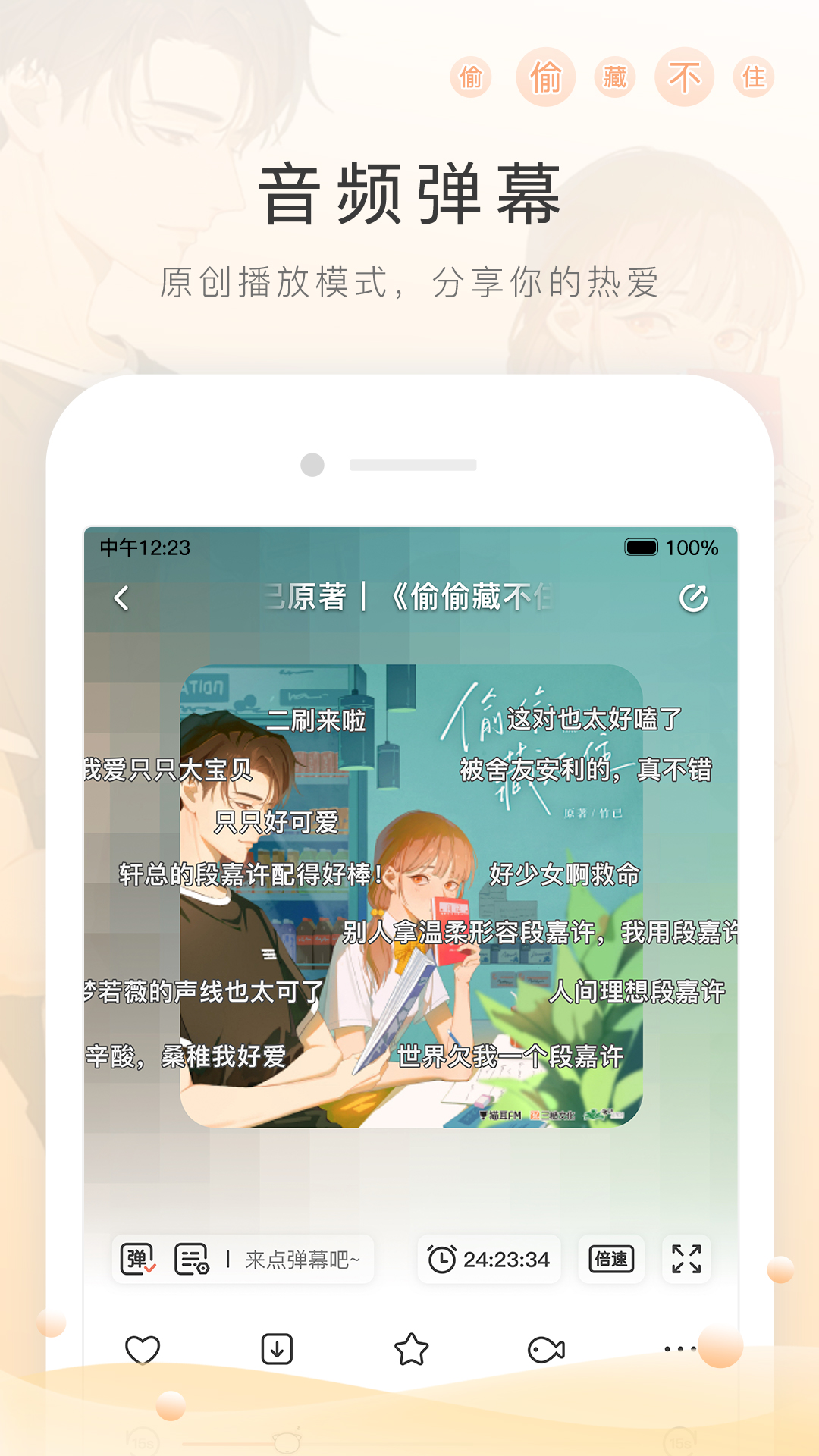 私下交易怎么防骗截图