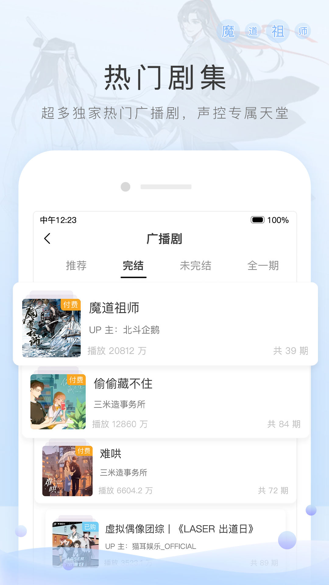 08双主，有缘再见，回遵化了截图
