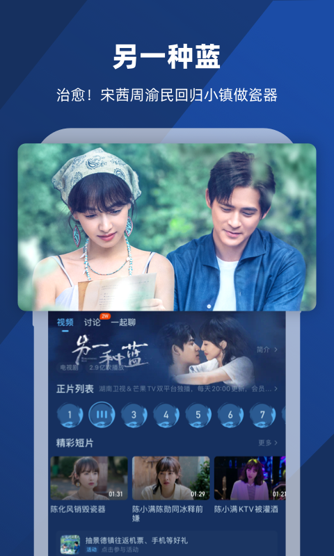 女王电视讲话截图