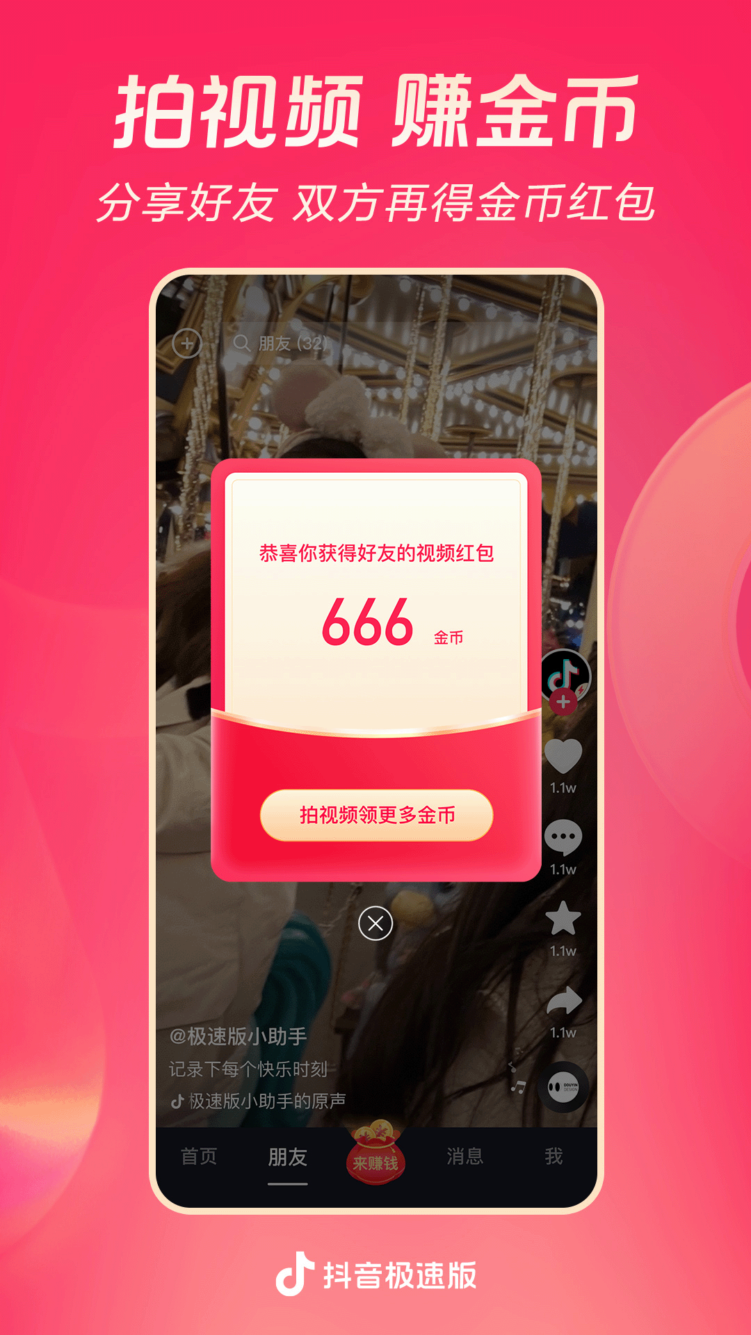 踩射截图