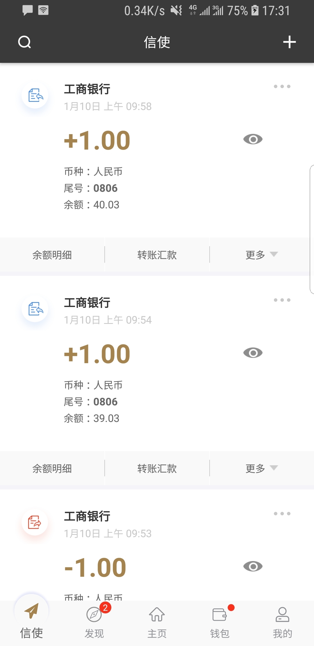 调M的步骤与方法红色调教截图